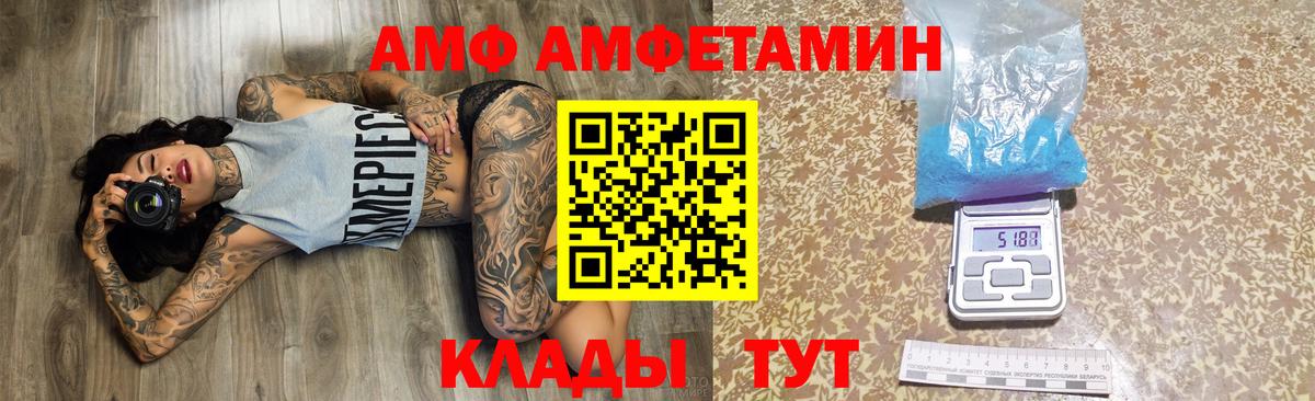 АМФ  Вход с VPN  Амфетамин  Калуга  АМФЕТАМИН 98% 