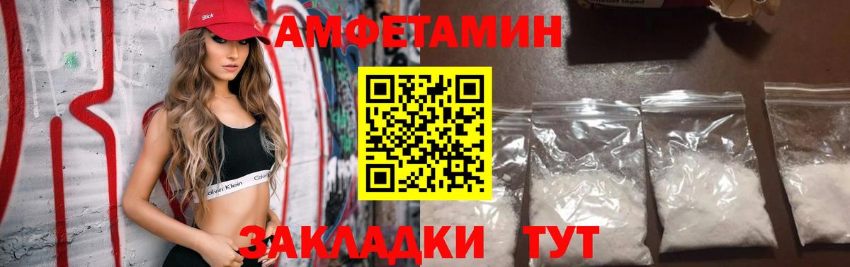 Амфетамин Розовый Калуга