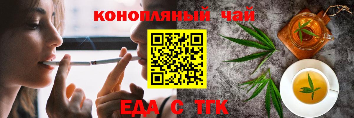 Печенье с ТГК конопля  Вход с VPN  Калуга 