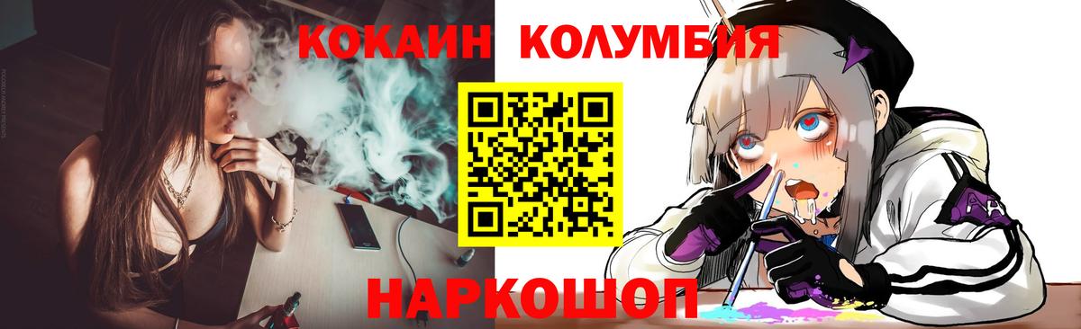 COCAIN Колумбийский  COCAIN VHQ  Калуга  Вход с VPN 
