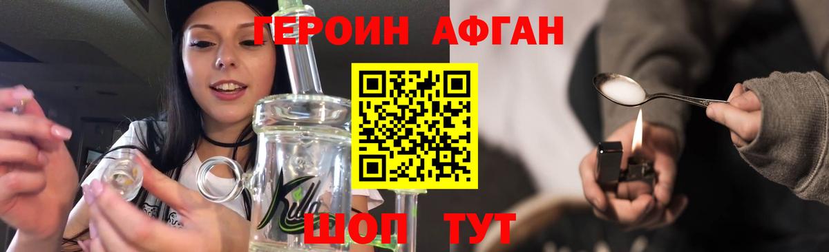 Героин  Вход с VPN  Калуга  ГЕРОИН хмурый 