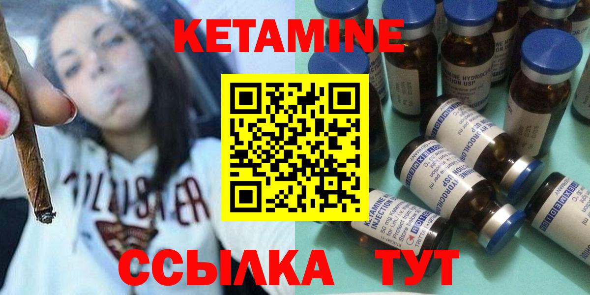 Кетамин ketamine Калуга