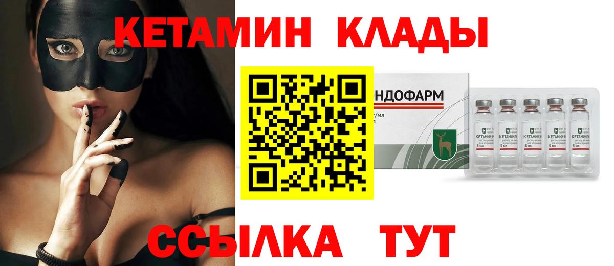 Калуга  Кетамин ketamine  КЕТАМИН ketamine  Вход с VPN 