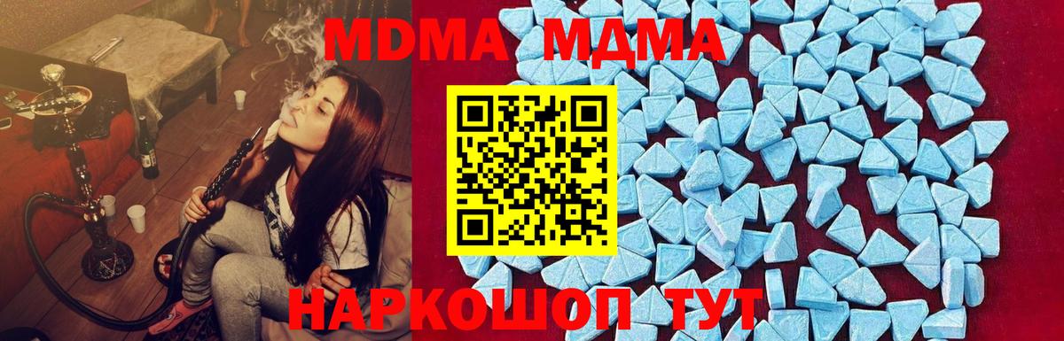MDMA crystal Калуга