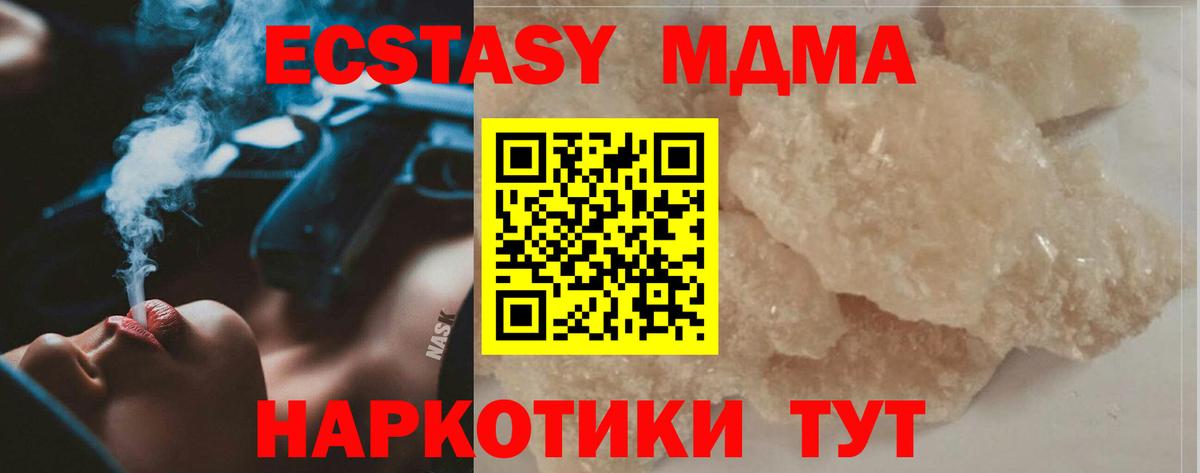 МДМА молли  MDMA  Калуга  Вход с VPN  МДМА crystal 