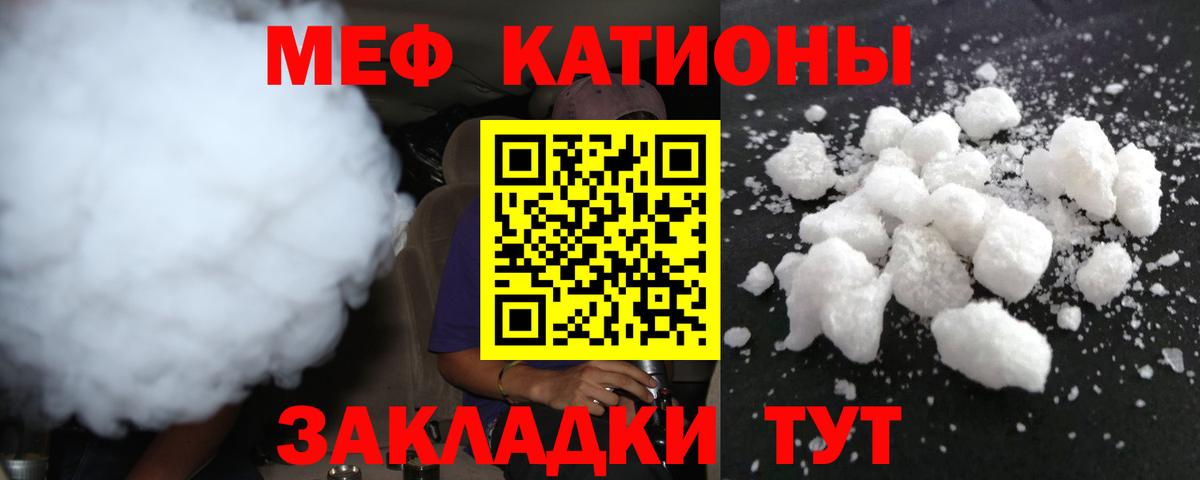 Меф VHQ  Меф  Калуга  Вход с VPN 