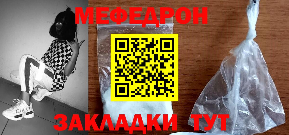 МЕФ мука Калуга