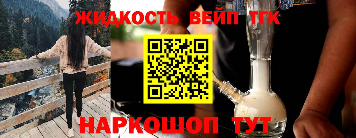 Калуга  ТГК вейп с тгк  Дистиллят ТГК жижа  Вход с VPN 